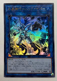 水晶機巧ーハリファイバー　ウルトラレア