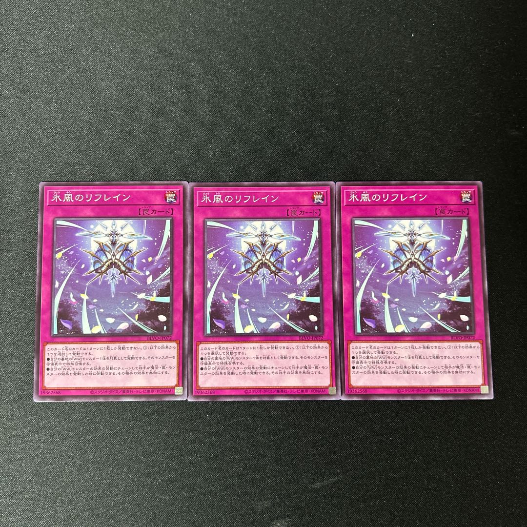 4289 氷風のリフレイン ノーマル JP072