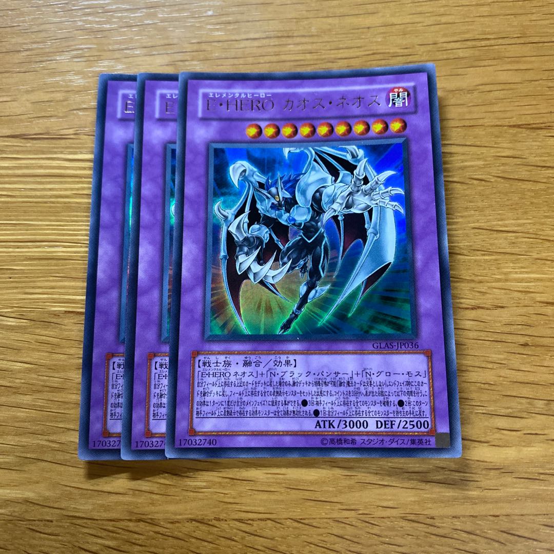 Elemental HERO Chaos Neos Ultra Rare JP036 1枚