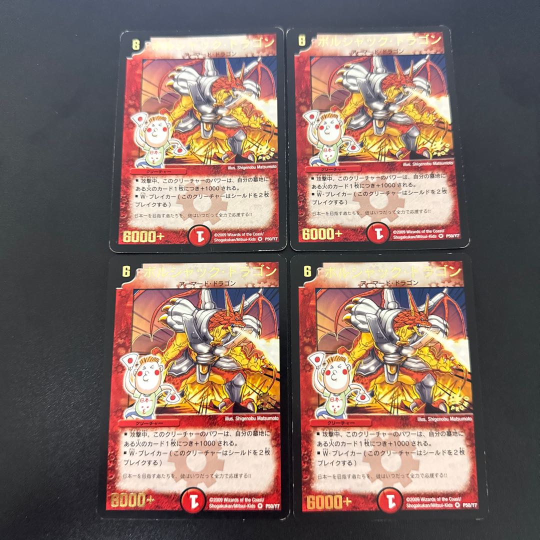 Bolshack Dragon VR P56/Y6