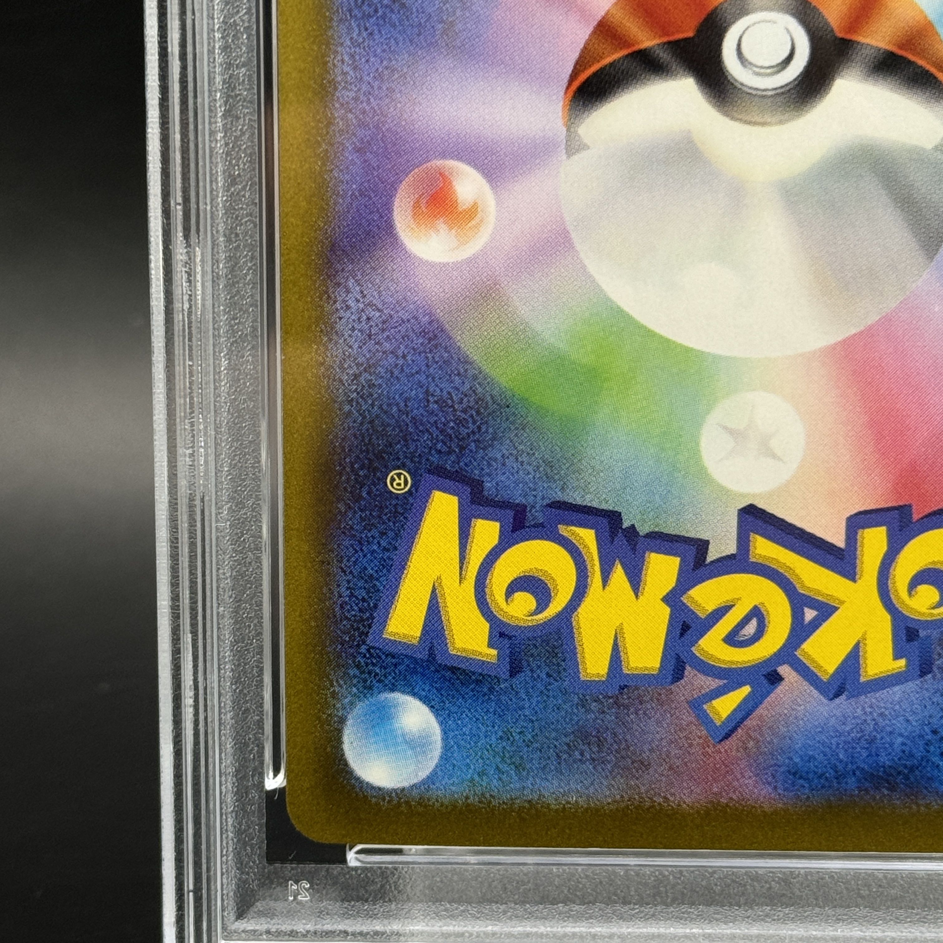 【PSA10】リザードンex SAR 349/190