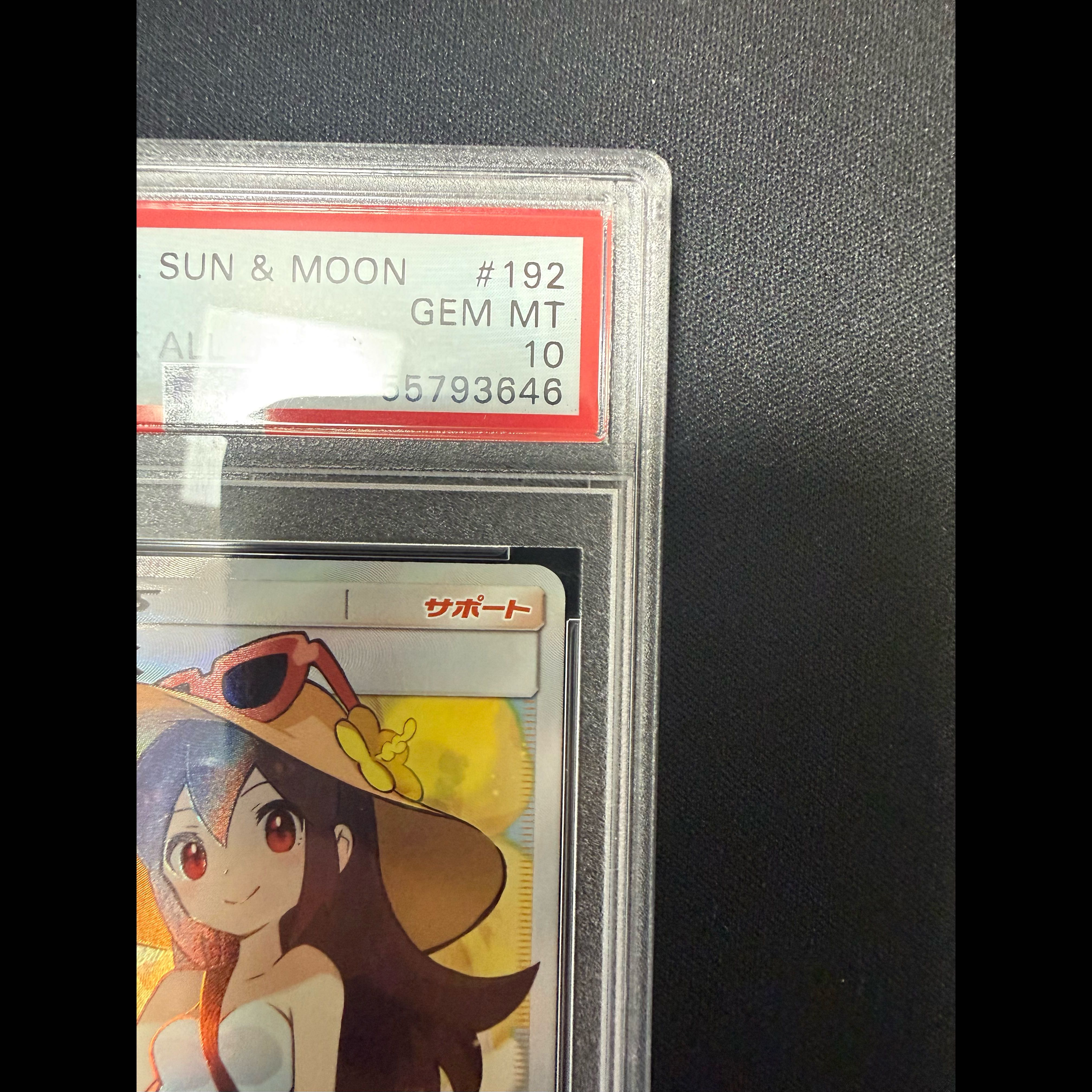 【PSA10】かんこうきゃく SR 192/173 1枚