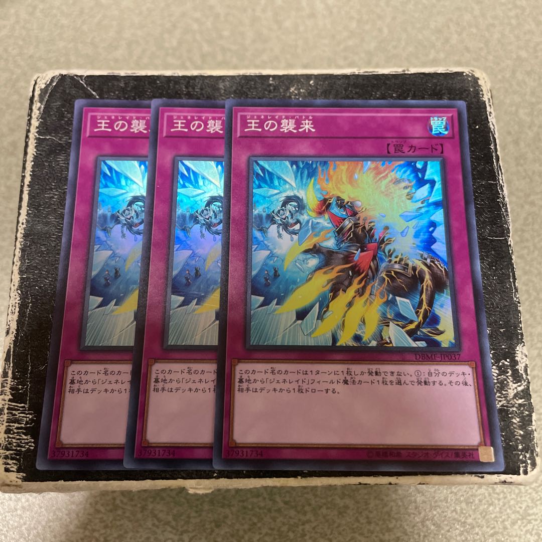 set of three Generaider Boss Fight Super Rare JP037