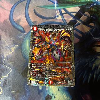 レッドゾーン」の激安通販 | magi