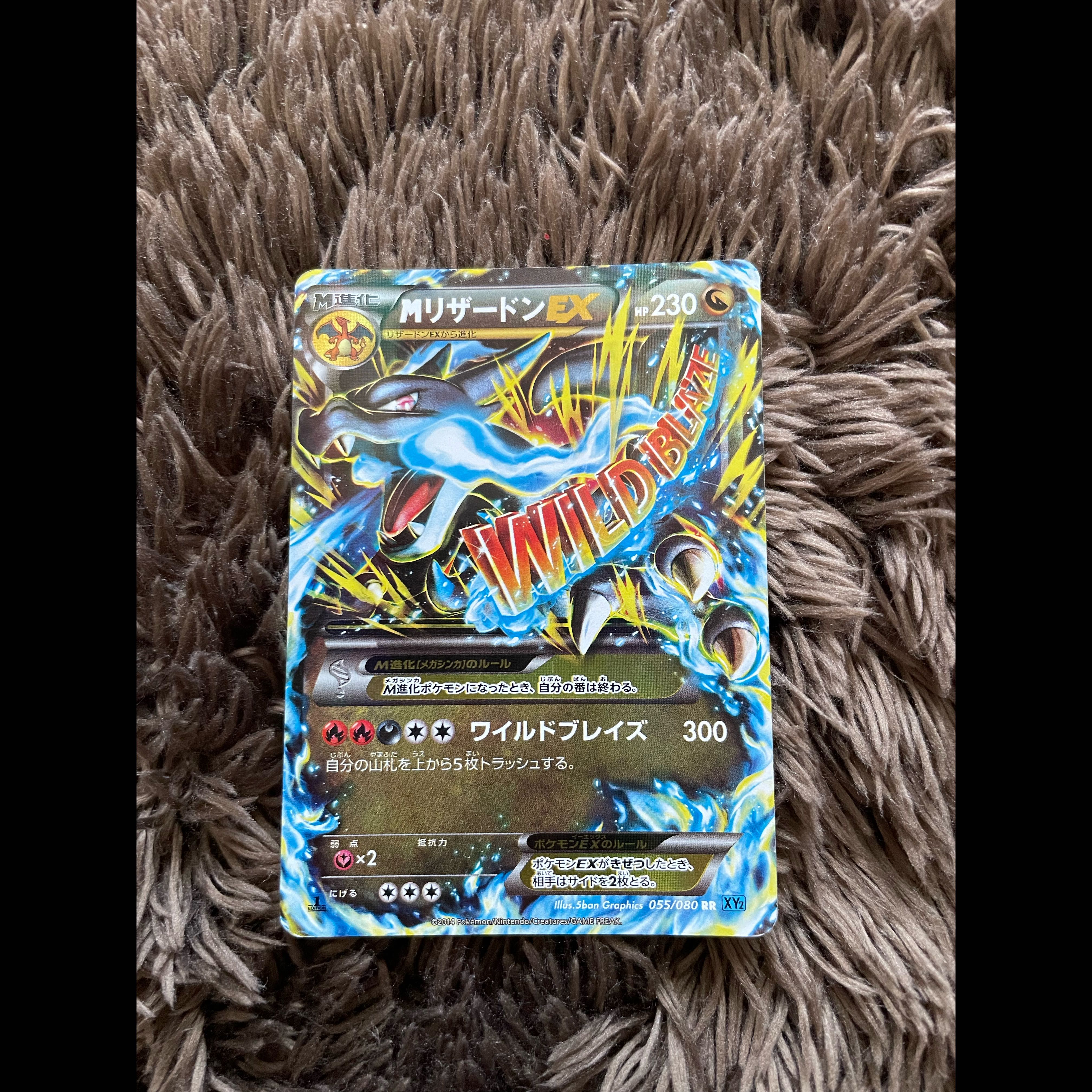 MリザードンEX RR 055/080 1枚 (Used) （1970868764）| magi -TCG 