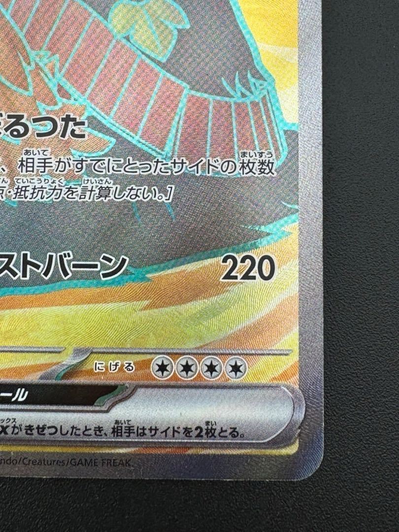 Used】Pokemon Pokemon Pokemon Trekkie Trekkie Thiongjen G sv2P 084/071 SR