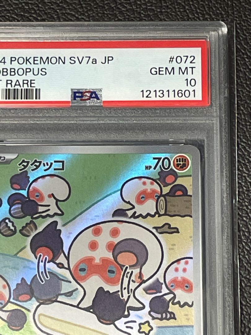 【PSA10】タタッコ AR 072/064