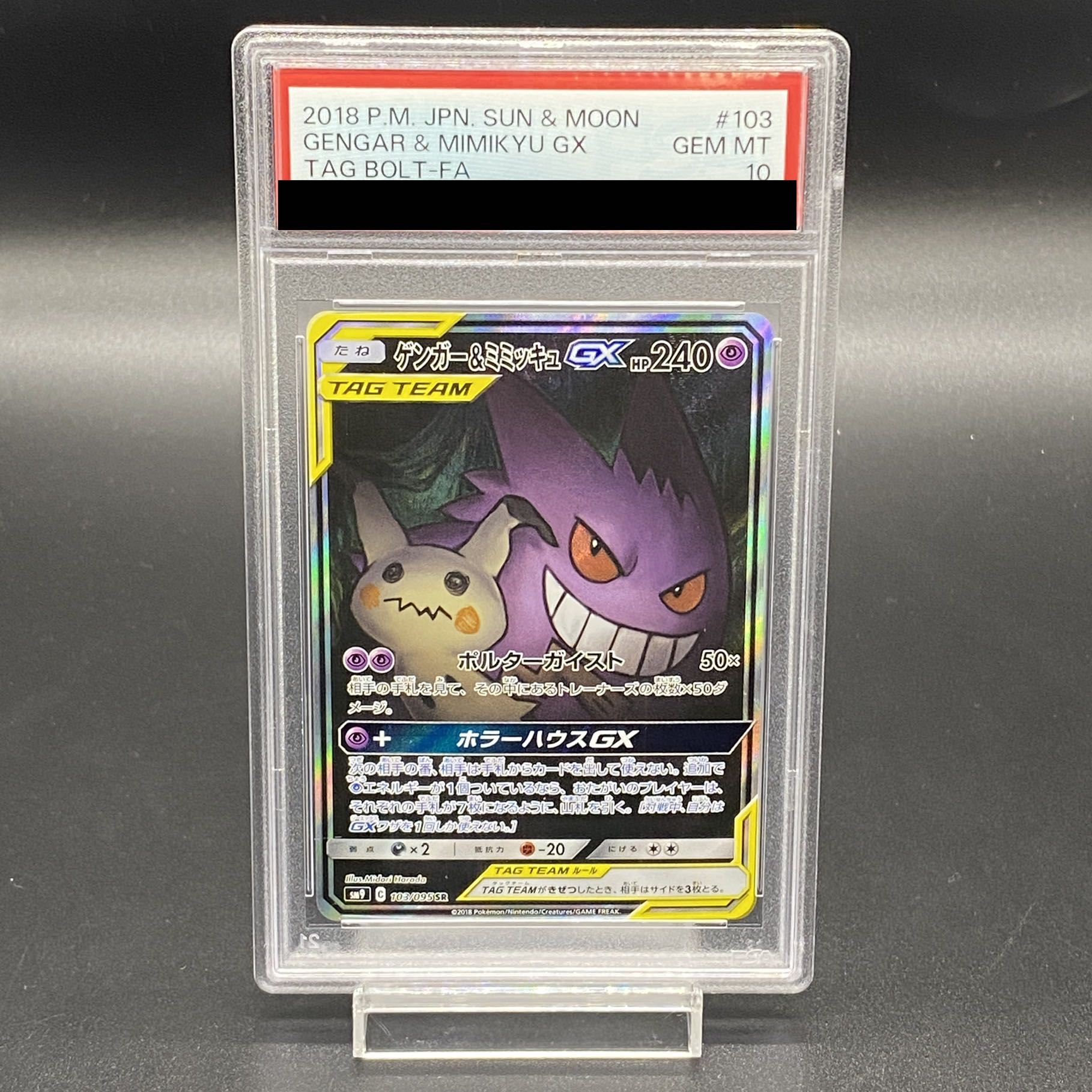 [PSA10] Gengar & MimikyuGX SR 103/095