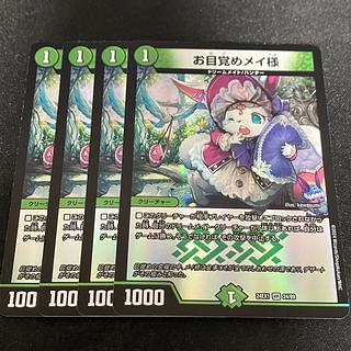 お目覚めメイ様」の激安通販 | magi