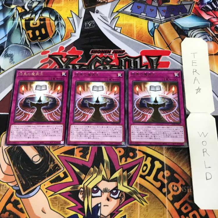 Dark Spell Regeneration 1 Rare, set of 3 Tera.