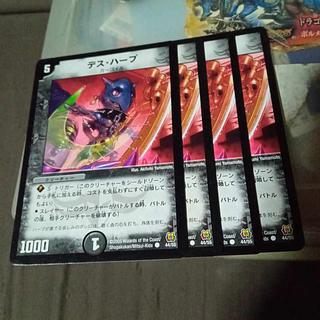 Set Discount Death Harp C 44/55 Set of 4