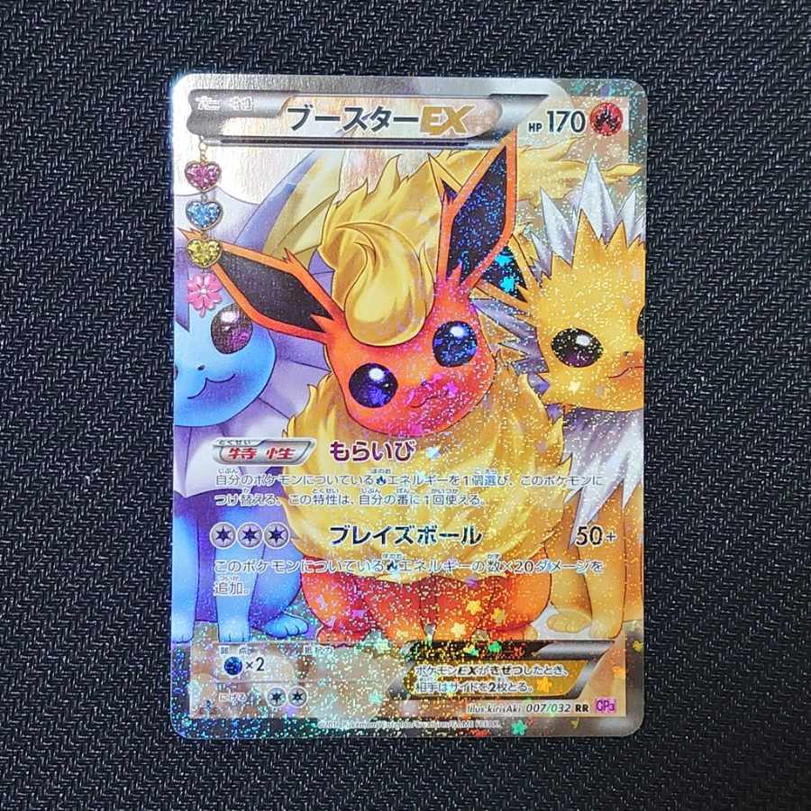ポケモンカード ブースターEX CP3 ポケキュンコレクション RR 007/032 1枚
