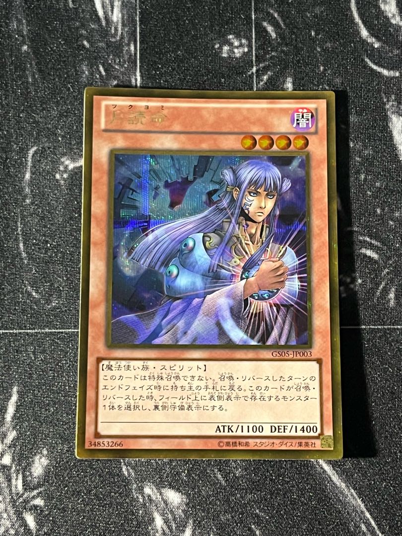 Yu-Gi-Oh Studio 1 piece Tsukuyomi Gold Secret Rare JP003 1枚