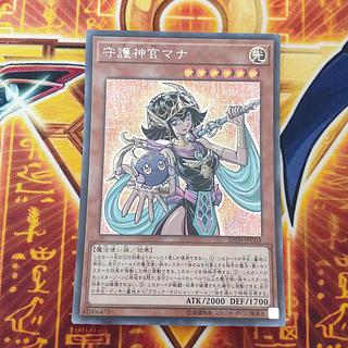 遊戯王　守護神官マナ　20thシークレットレア PSA10鑑定済〕守護神官マナ【20thシークレット】{20TH-JPC03