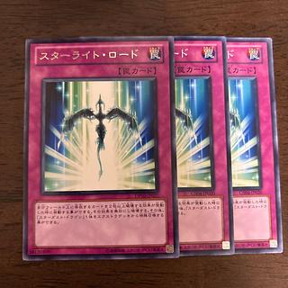 スターライト・ロード ノーマル JP020