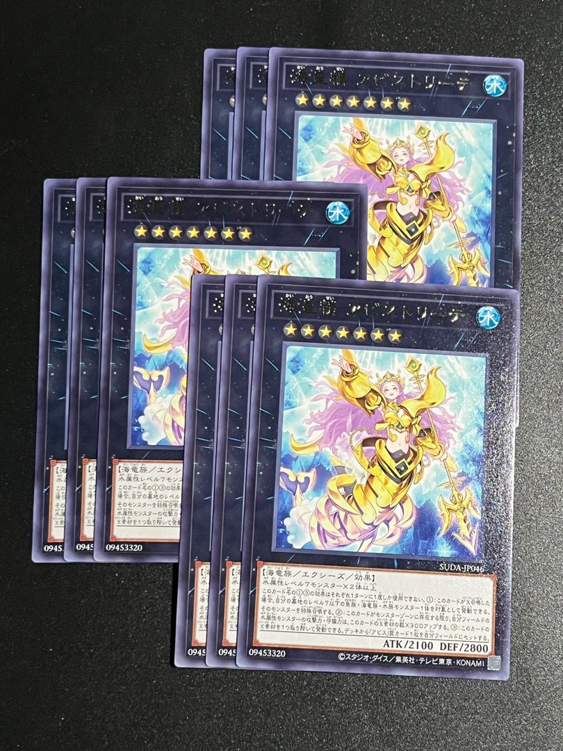Yu-Gi-Oh Studio 9 cards Umi Imperial Spirit Avistrete Rare SUDA-JP046