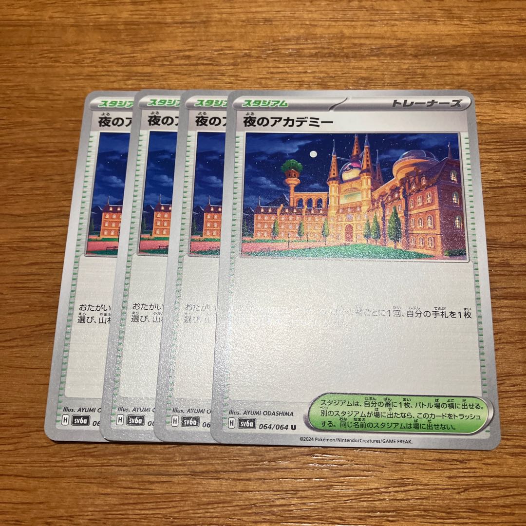 1506094368様専用 1枚