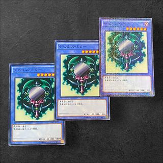 8319【遊戯王】デビルズ・ミラー 3枚セットの通販 CARD SHOP
