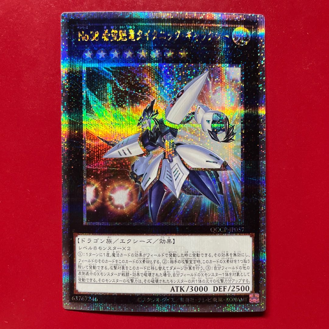 Yh 3 Stardust Dragon Ultra Rare JP040 1枚