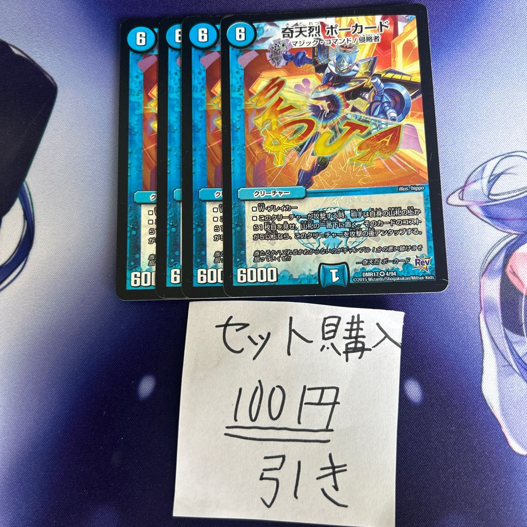 milligram96 Kitanetsu Porcard VR 4/94 1枚