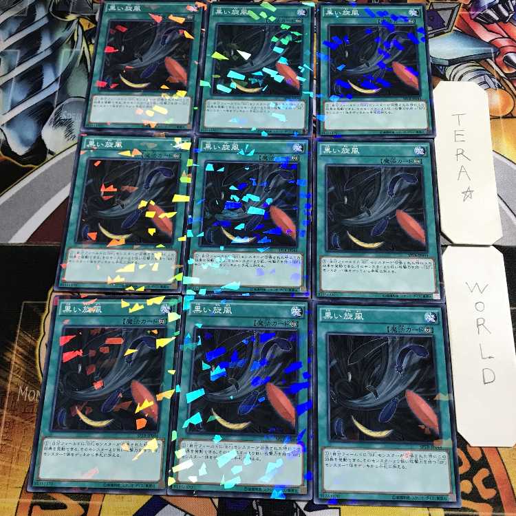 Preparation of Rites 1 Normal Parallel 9-card set Tera
