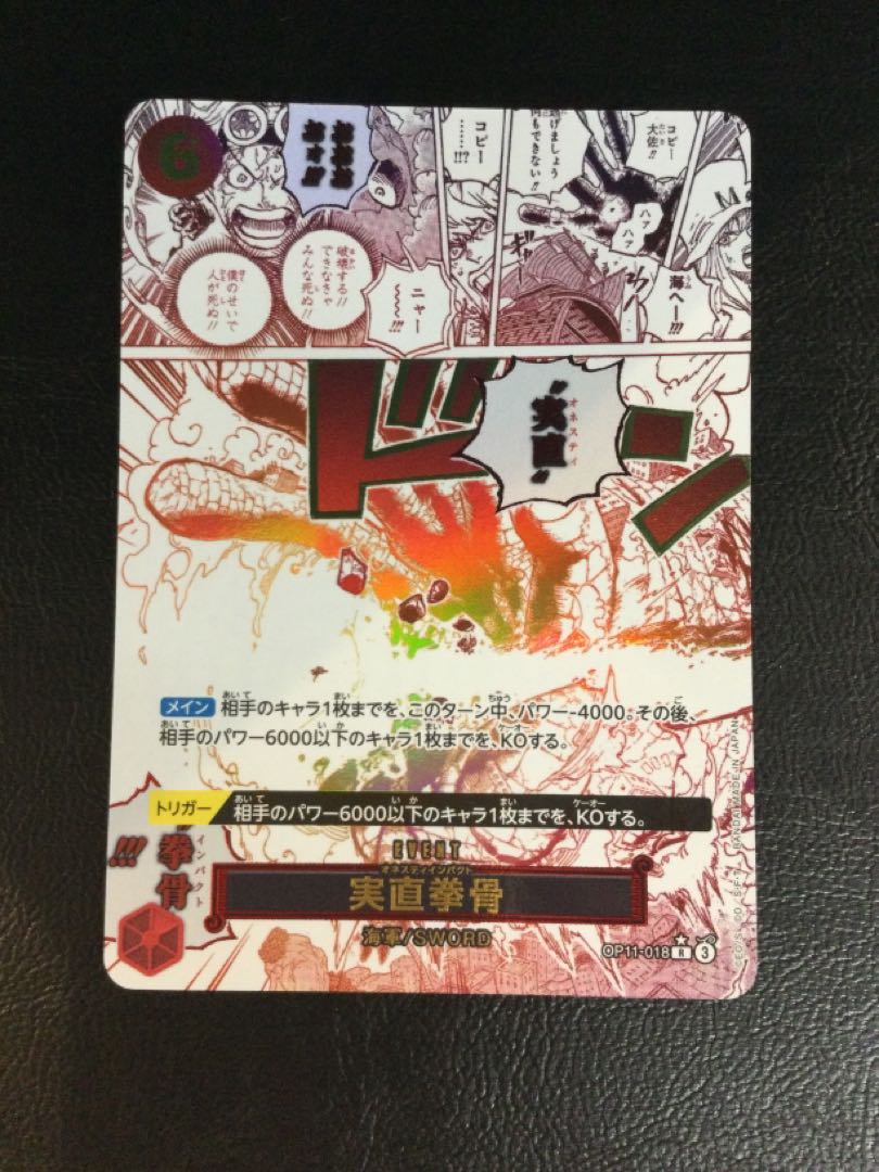 (i) Jitsujikenkotsu (parallel) P-R OP11-018