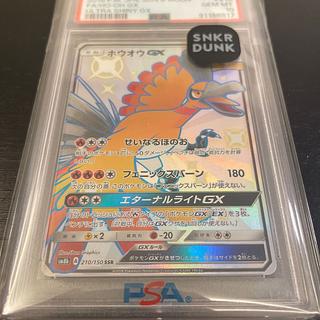 PSA10】ホウオウGX (SSR) {210/150} [SM8b] - magi通販