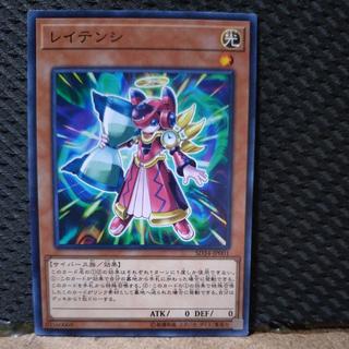 [Popotan] Yu-Gi-Oh!  2587  Latency Normal 1枚