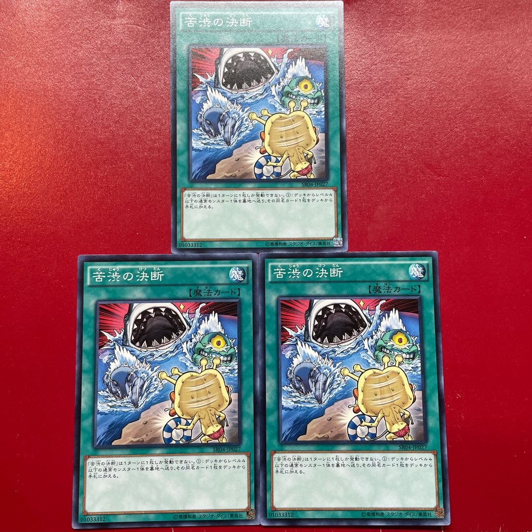 Xo 1 Abc 2 苦渋の決断 ノーマル JP027 1枚