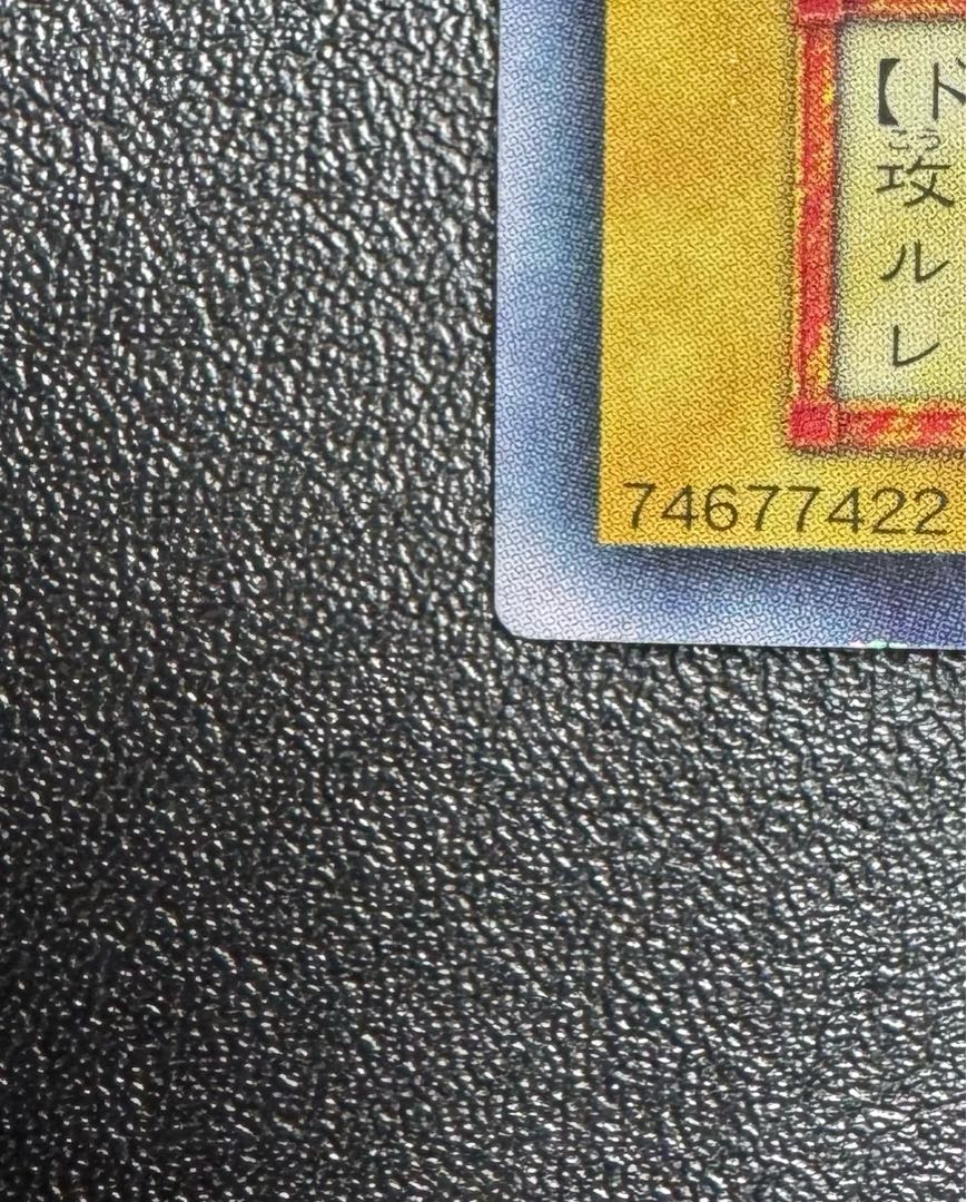 Red Eyes Black Dragon / Dragon Family / Yu-Gi-Oh / Early Ultra Rare