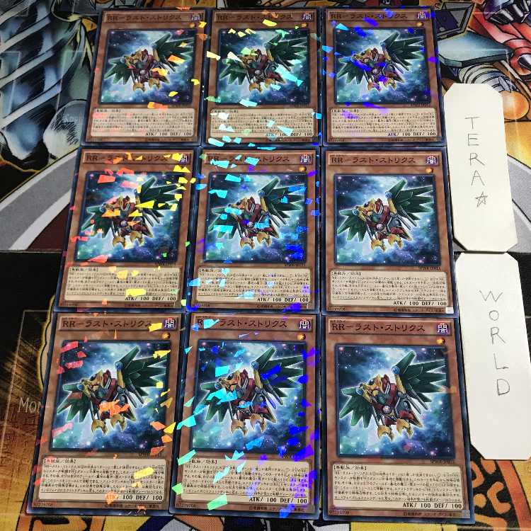 RR-Last Strix SPWR 1 Normal Parallel Set of 9 Tera.