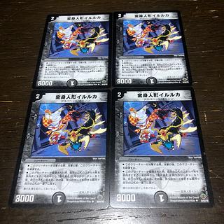 変身人形イルルカ U 30/55/Y8