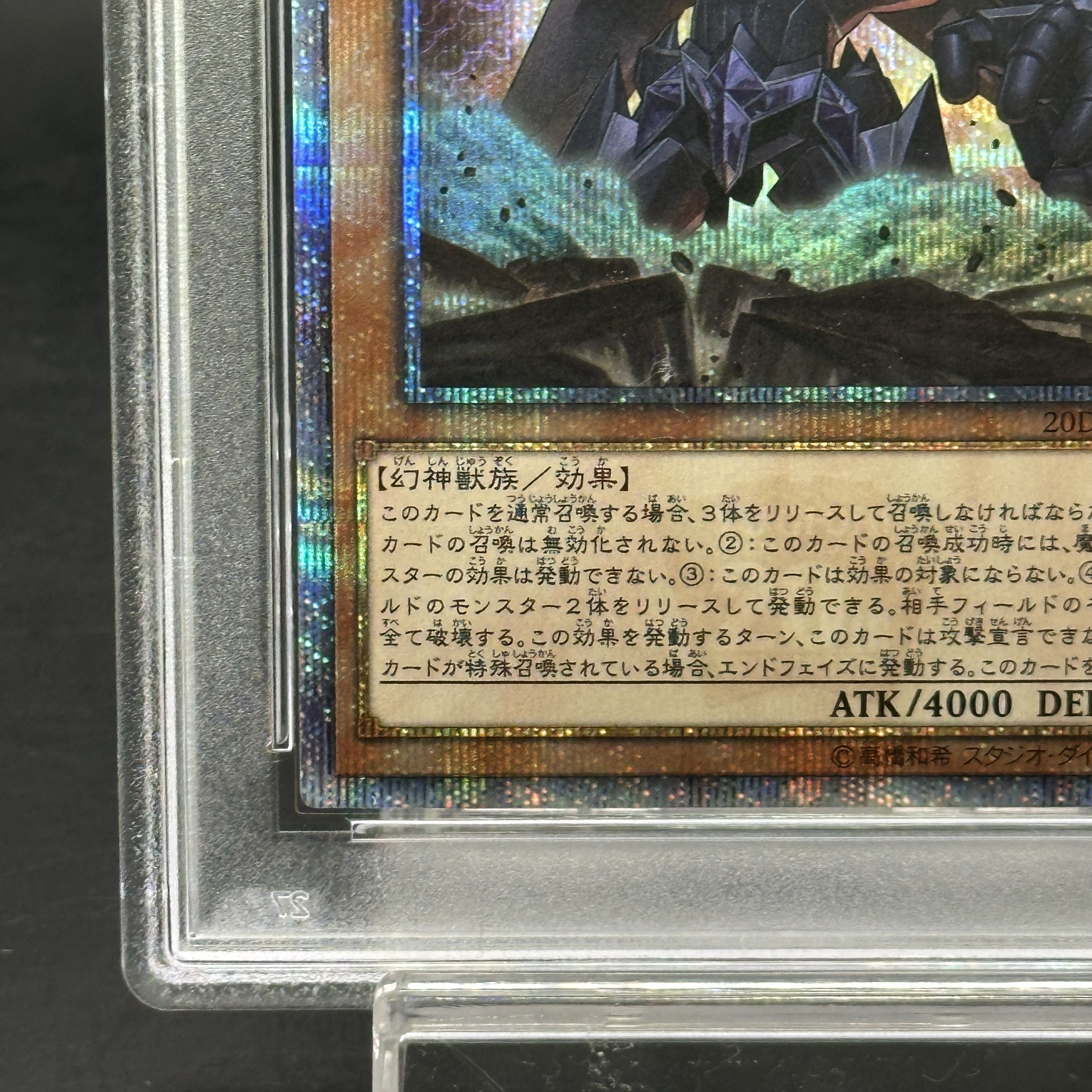 PSA10] Obelisk the Tormentor 20th Secret Rare JP001 1枚