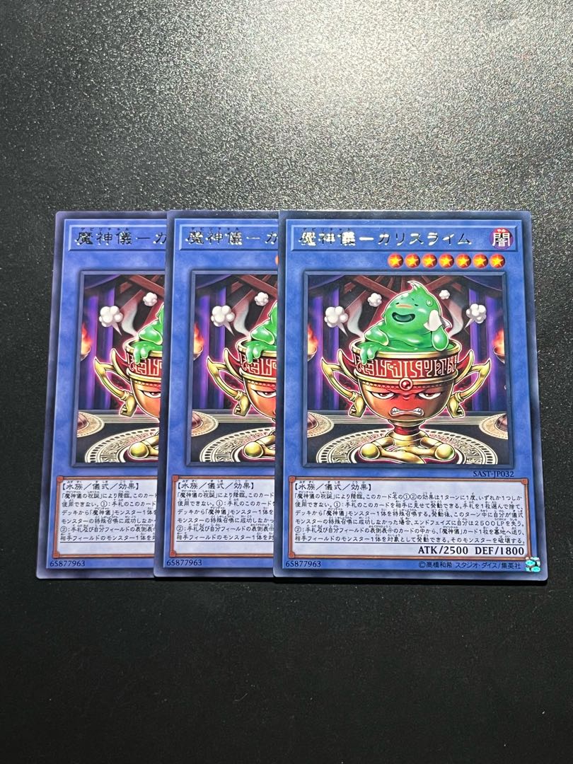 Yu-Gi-Oh Studio 3 copies Demon God Ritual - Ka Squirrel Rime Rare JP032