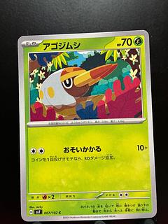 Rakurakudo] Pokeka Grubbin