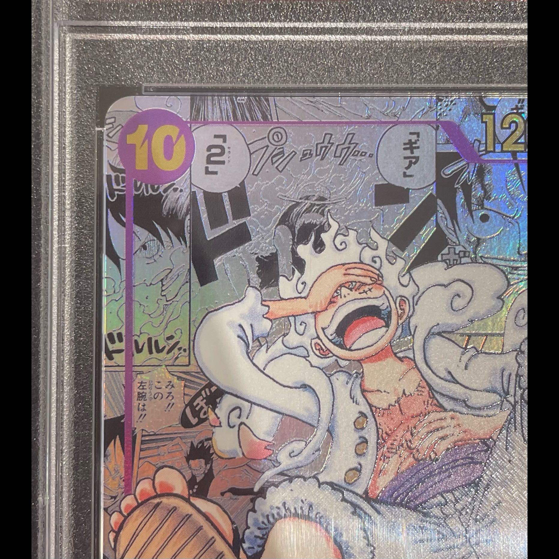 【PSA10】モンキー・D・ルフィ(パラレル)(スーパーパラレル)(コミックパラレル・コミパラ・漫画背景) P-SEC OP05-119 1枚