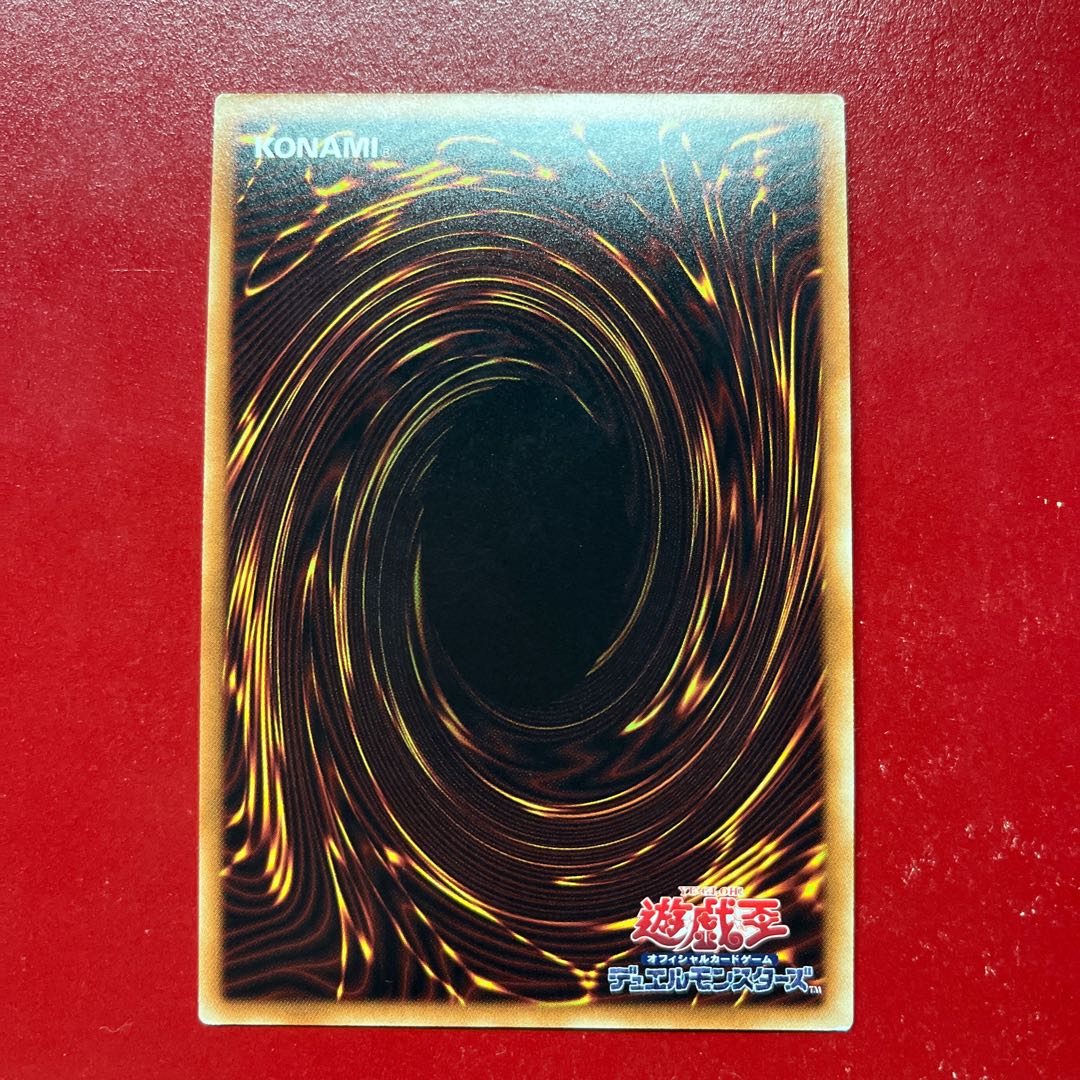 Hw. Malefic Truth Dragon Secret Rare JPC78 1枚