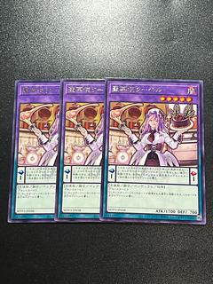 Yu-Gi-Oh Studio 3 copies Saint Cu Bianca rare JP038