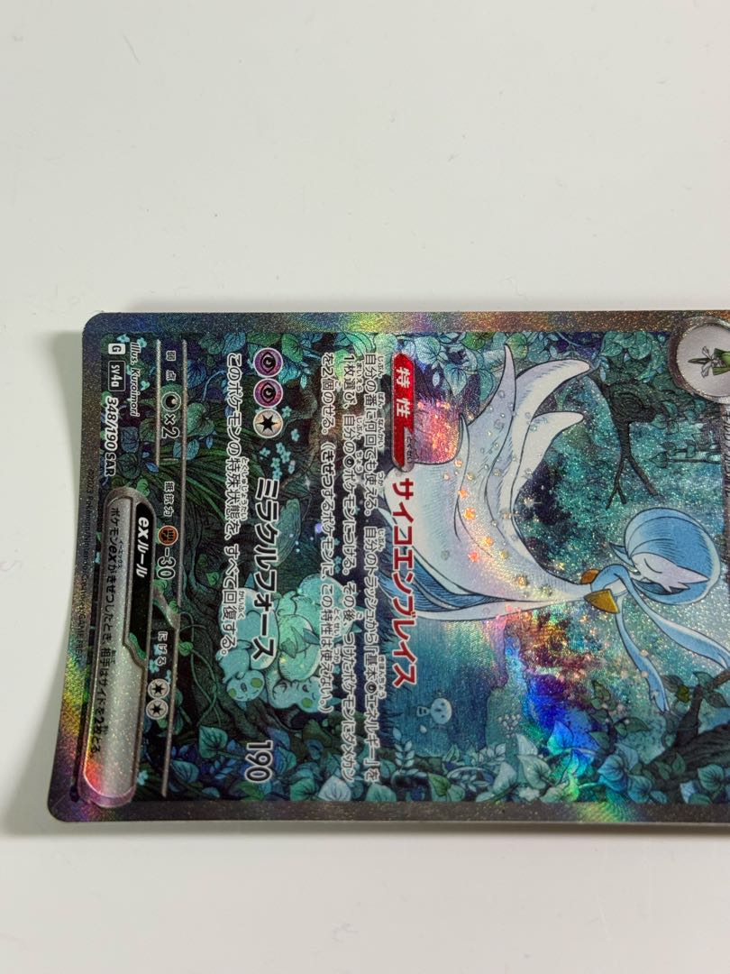 Pokemon Card Gardevoirex SAR Beautiful Scarlet ex 1枚