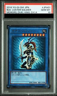 【PSA10】カオス・ソルジャー ウルトラレア JPA01 1枚