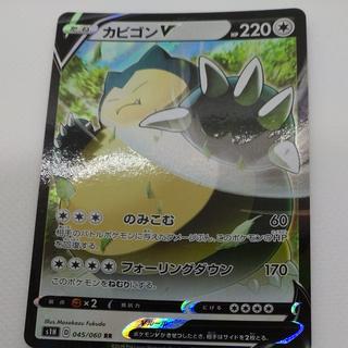 ポケモンカード　カビゴンV　260704720 1枚