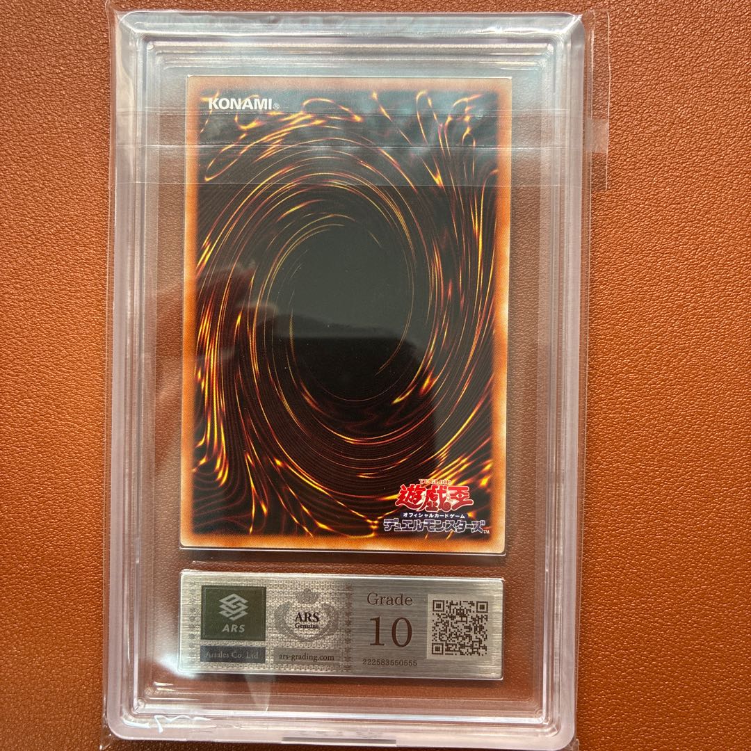 ARS Appraisal 10: Slifer the Sky Dragon, Obelisk the Tormentor, The Winged Dragon of Ra, The Three Phantom Gods, Prismatic Secret 3-Card Set, Yu-Gi-Oh! PRISMATIC GOD BOX 1枚