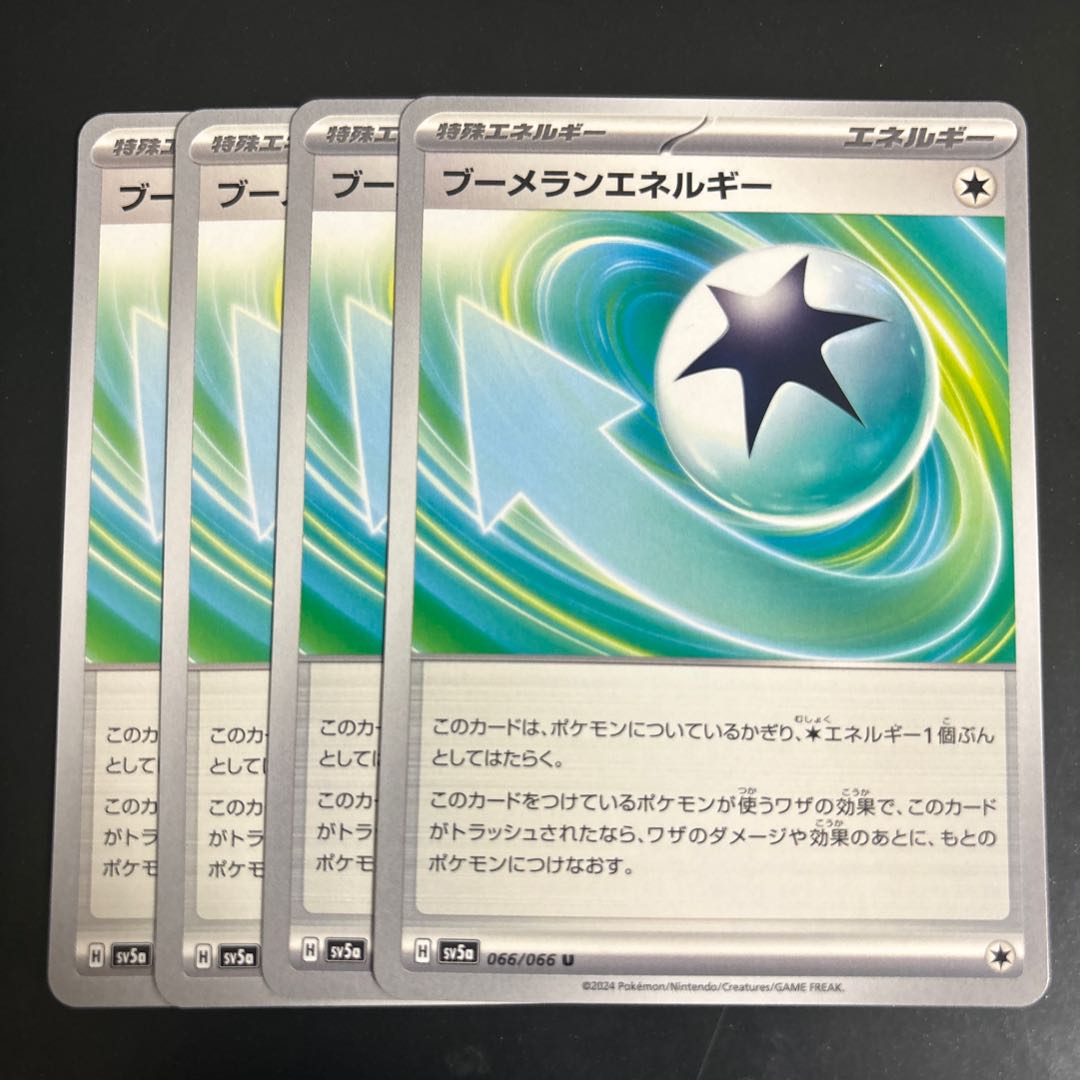 BoomerangEnergy U 066/066