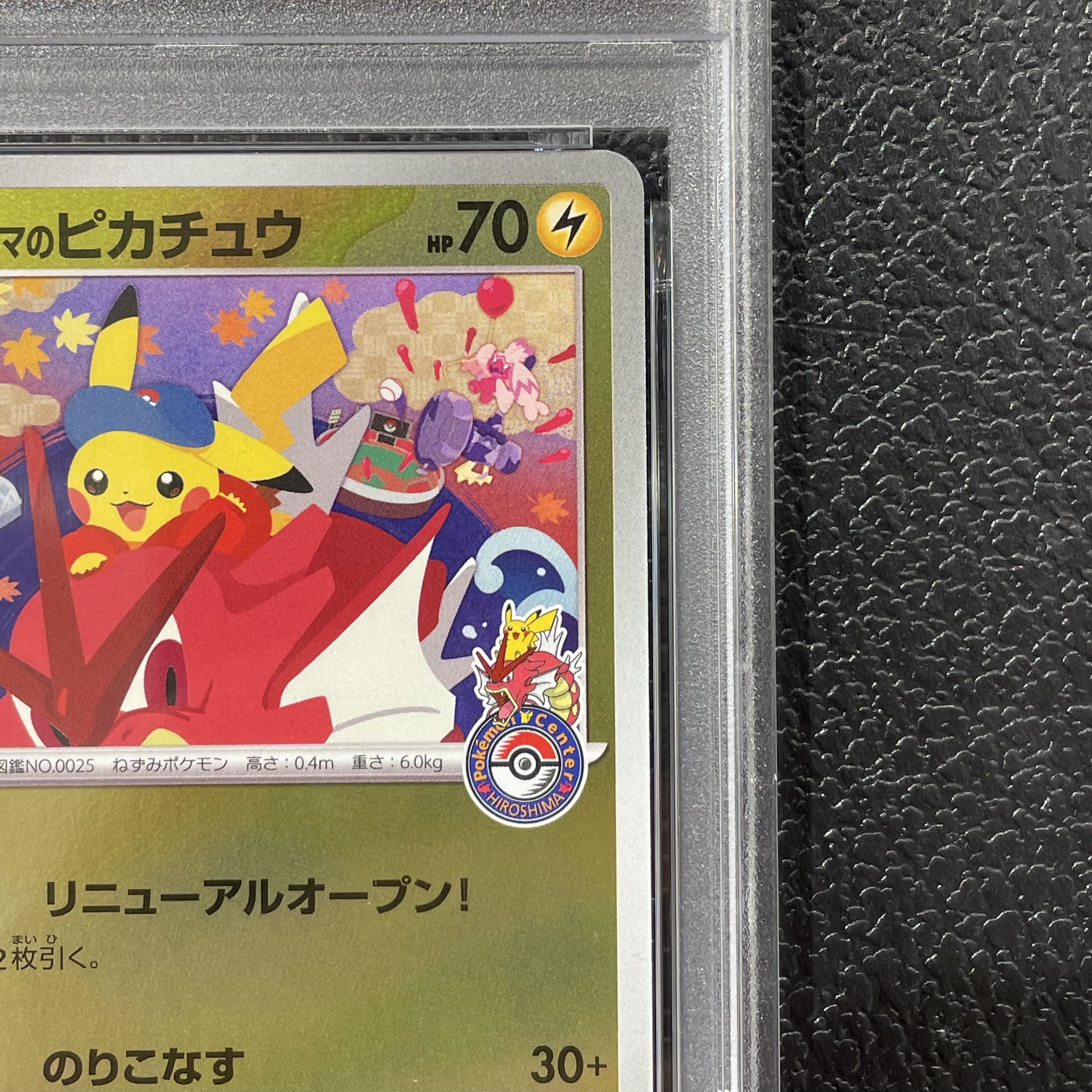 [PSA10] Hiroshima Pikachu PROMO 261/SV-P 1枚