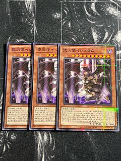遊戯王スタジオ 3枚 堕天使イシュタム パラレル ノーマル JP009