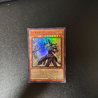 Dark Magician Ultra Rare INFO-JP006