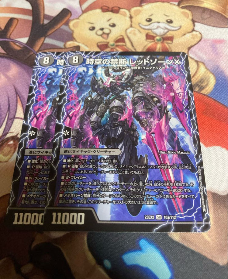 時空の禁断 レッドゾーンX｜終焉の覚醒者 レッドゾーンBSR 6a/27｜6b/27