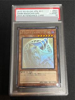 [PSA10] Black Magician Girl Holographic WCS2017 Opened Promo 2017-JPP01