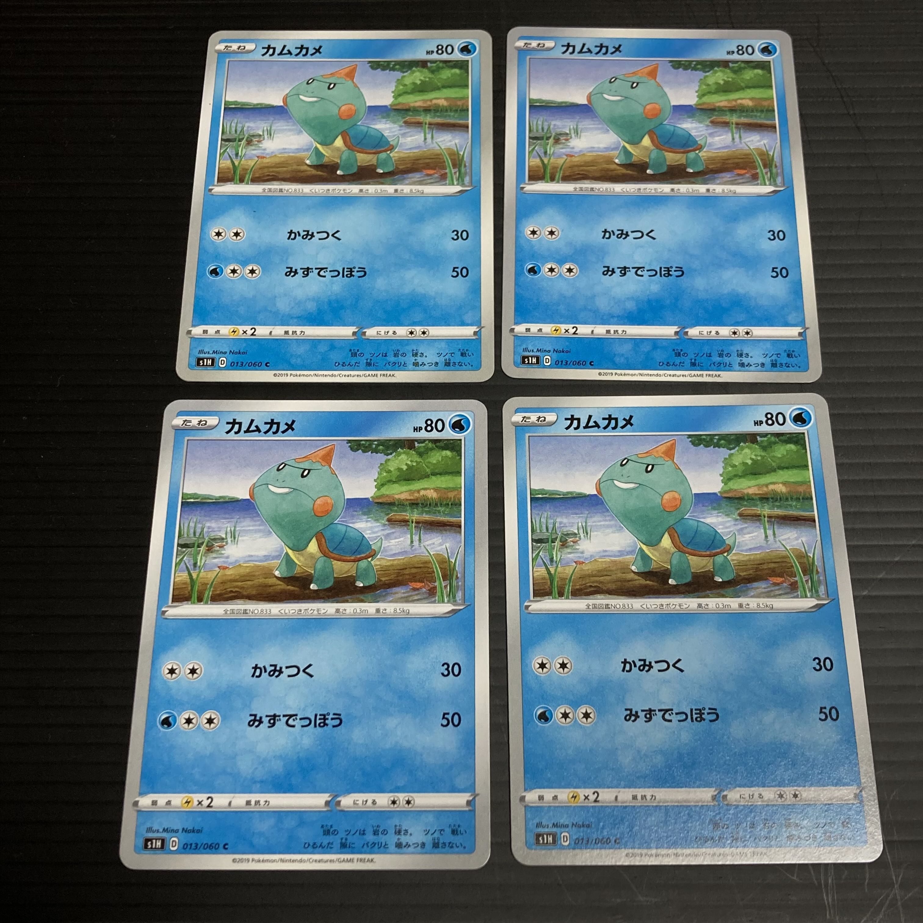 PC Chewtle (013/060) Common, set of 4 3