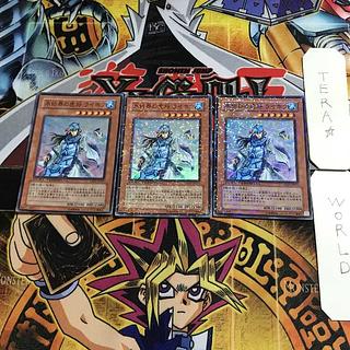 氷結界の虎将 ライホウ 1 デュエルターミナル 3枚セット てら